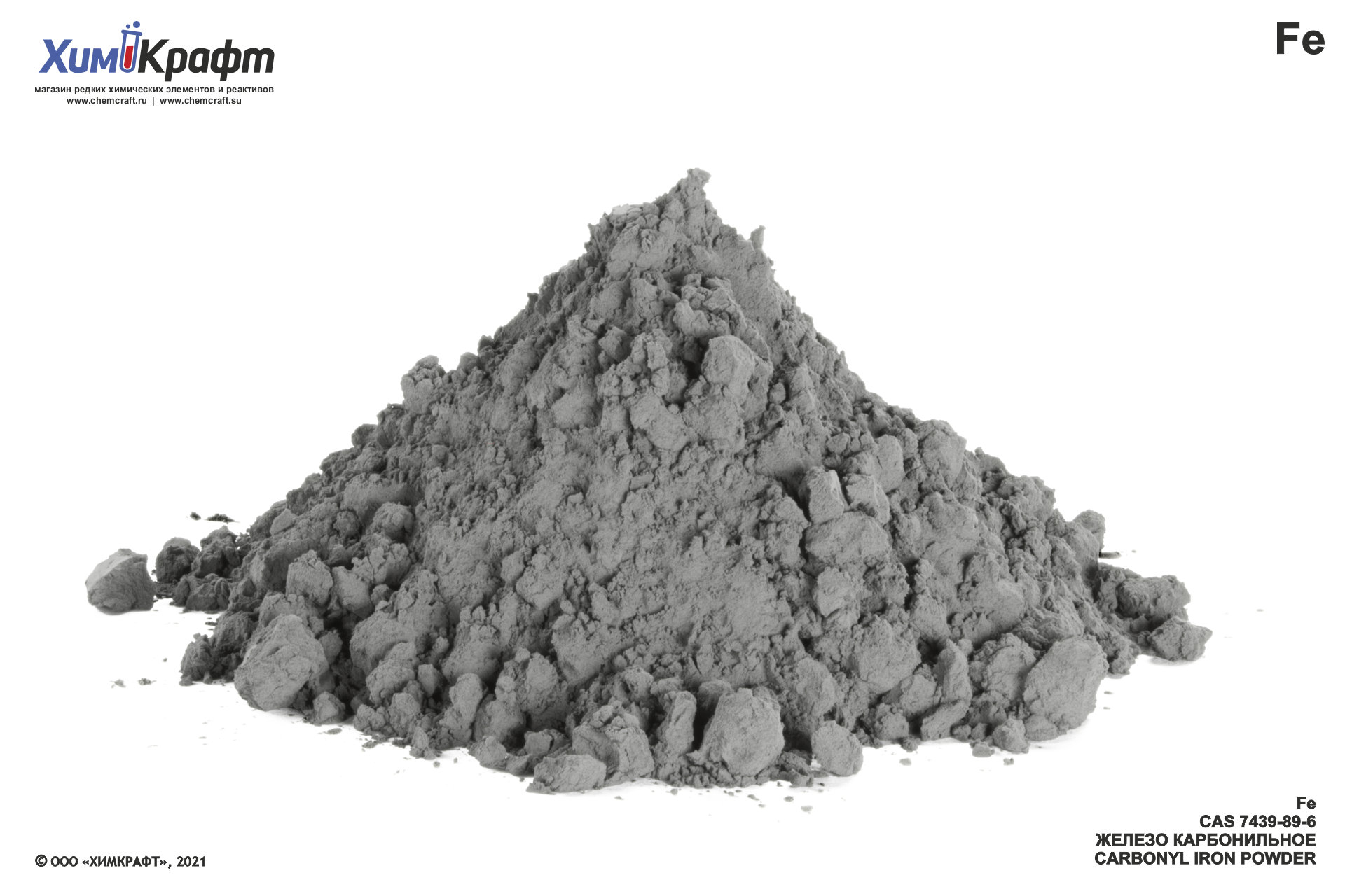Carbonyl Iron Powder (Fe) Min 99.5% / 5 µm / 2500 Mesh / 0.005 mm Ultrafine  Iron