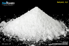 Sodium dihydrogen arsenate, 99% (pure)