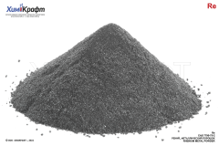 Rhenium metal powder, 99.99%