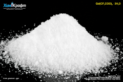 Gadolinium(III) trifluoroacetate trihydrate, 99.99