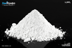 Lithium tungstate, 99% (pure)