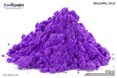 Ammonium cobalt(II) phosphate dihydrate, 99% pure