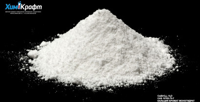 Calcium bromate monohydrate, 98% (pure)