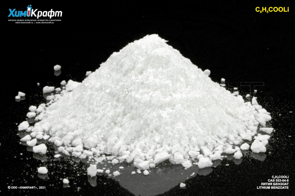 Lithium benzoate, 99% (pure)