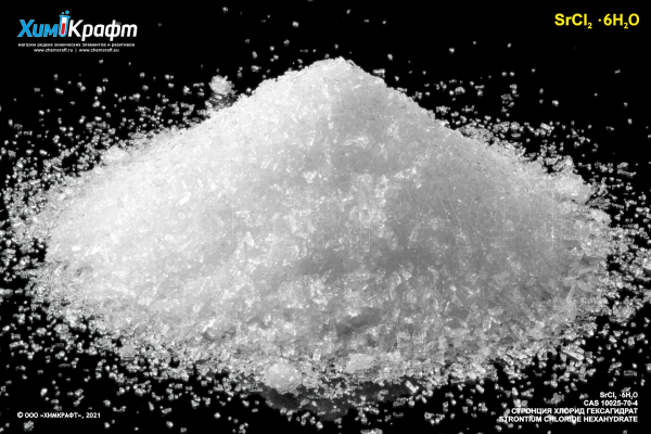 Strontium chloride hexahydrate, 99.99%