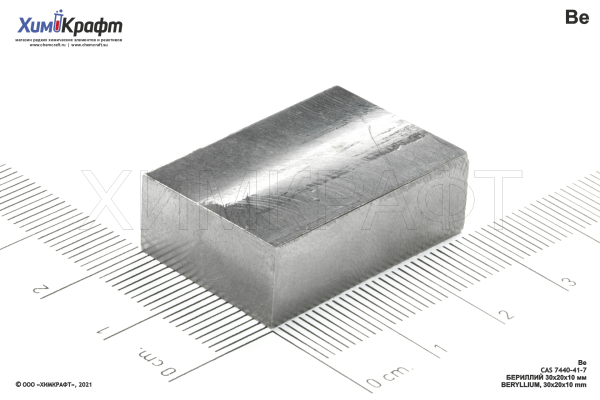 Beryllium metal bar, 99.9% (size 30x20x10mm)