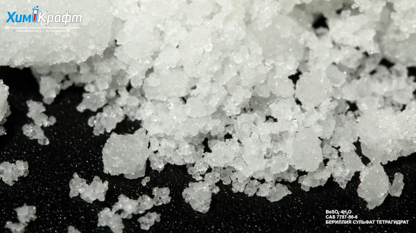 Beryllium sulfate tetrahydrate, 99.9%