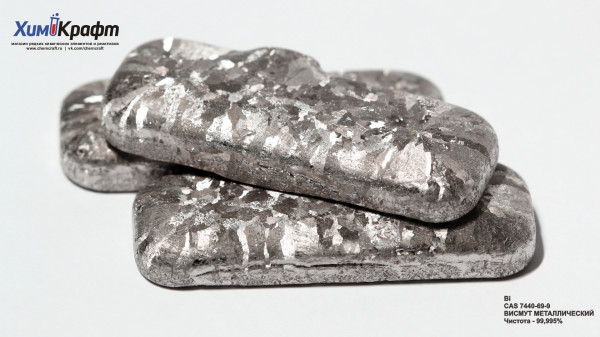 Bismuth metal ingot, 99.995%