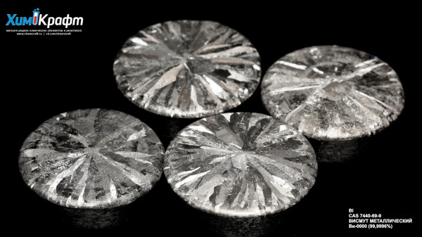 Bismuth metal ingot, 99.9996% (NW=129g)