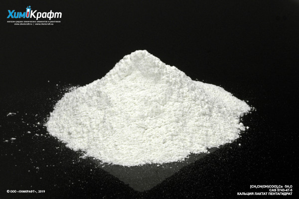 Calcium lactate pentahydrate, 99% pure