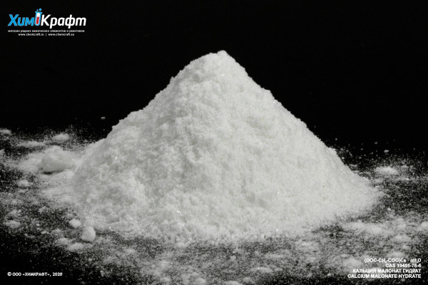 Calcium malonate hydrate, 98% (pure)