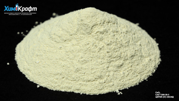 Cerium(IV) oxide, 99.9%