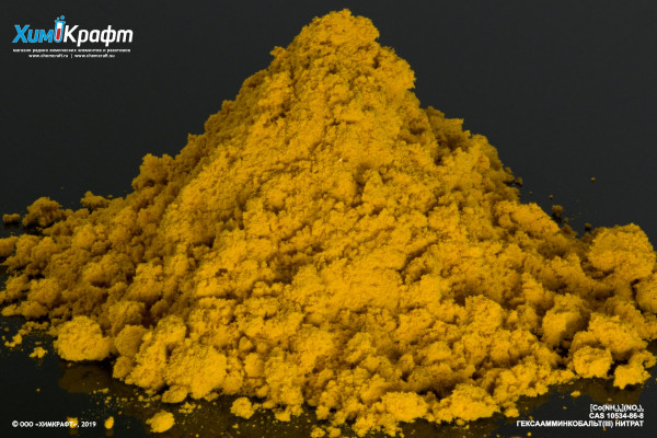 Hexaamminecobalt(III) nitrate, 99% pure