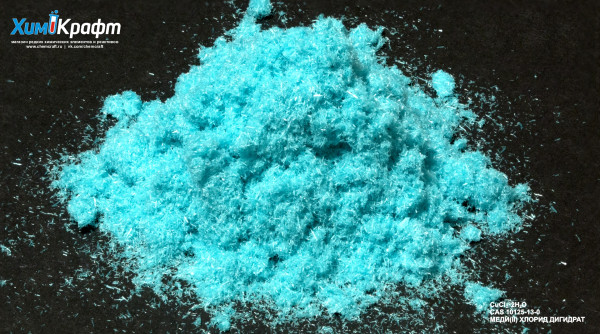 Copper(II) chloride dihydrate, 98.5% pure