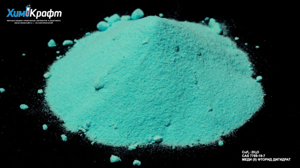 Copper(II) fluoride dihydrate, 98% pure