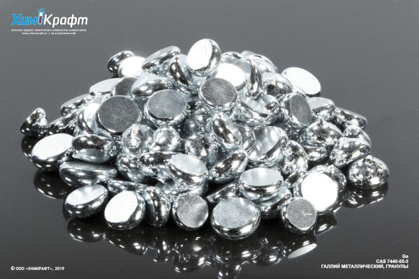 Gallium metal granular, 99.9997%