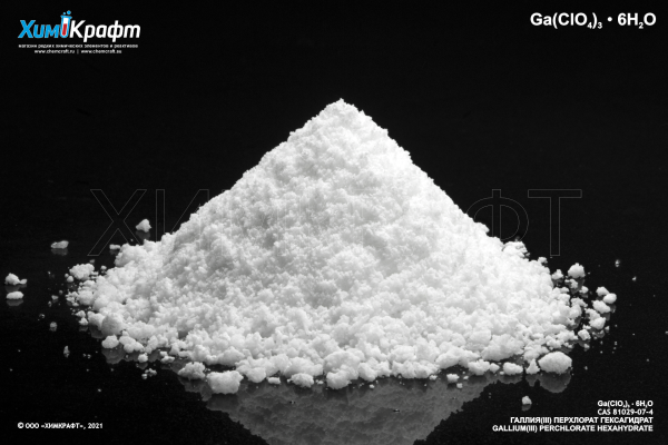 Gallium(III) perchlorate hexahydrate, 99.9%