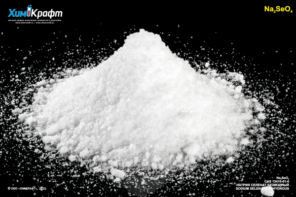 Sodium selenate anhydrous, 99.9%
