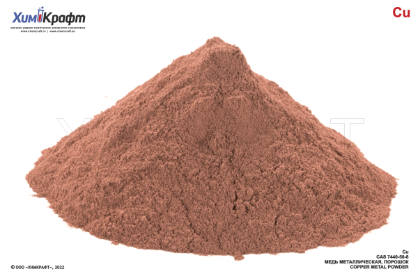 Copper metal powder, >99.7%