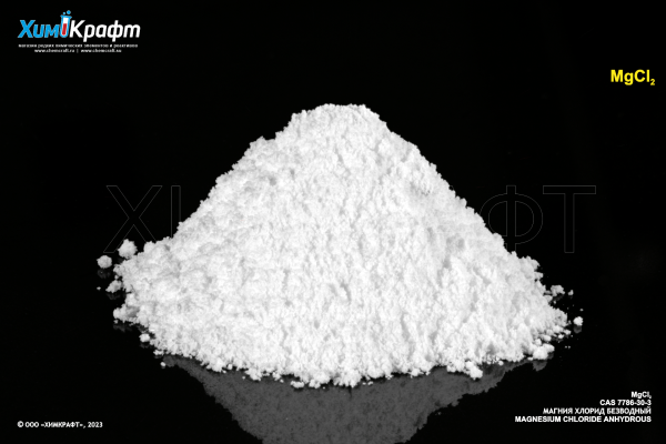 Magnesium chloride anhydrous, 98%