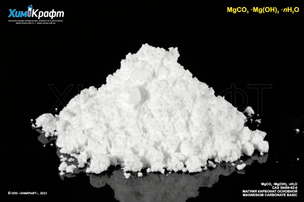 Magnesium carbonate basic, 99.9% (extra pure)