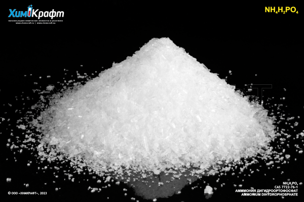 Ammonium dihydrogenphosphate, 99.5% (pure p.a.)
