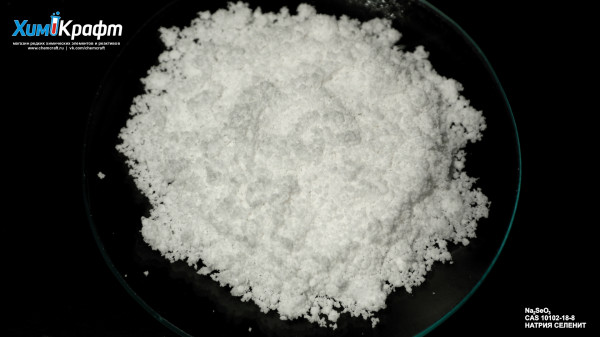 Sodium selenite, 98% pure