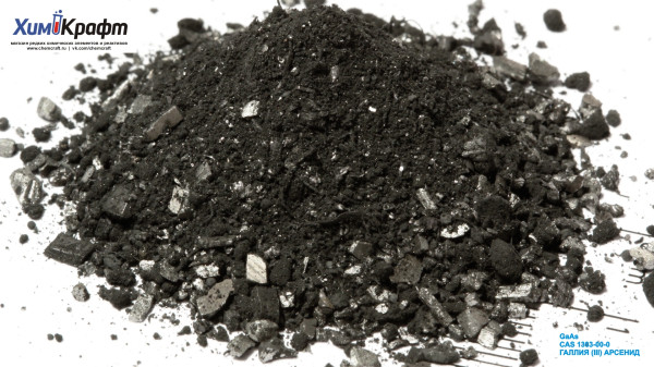 Gallium arsenide powder, 99.999%