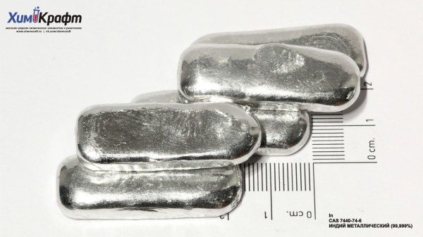 Indium metal ingots, 99.998%