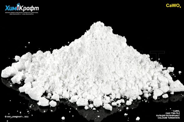Calcium tungstate, 99.99% (extra pure)