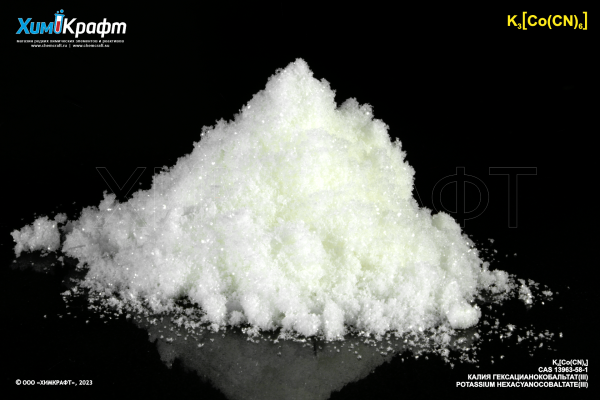 Potassium hexacyanocobaltate(III), 99 %