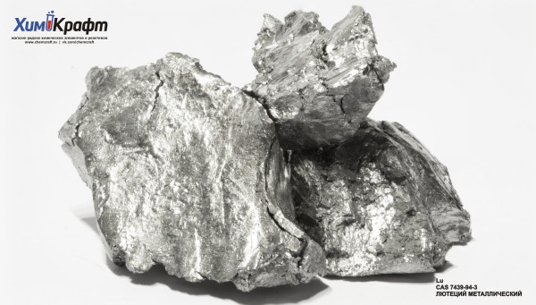 Lutetium metal in ampoule under argon, 99.9%