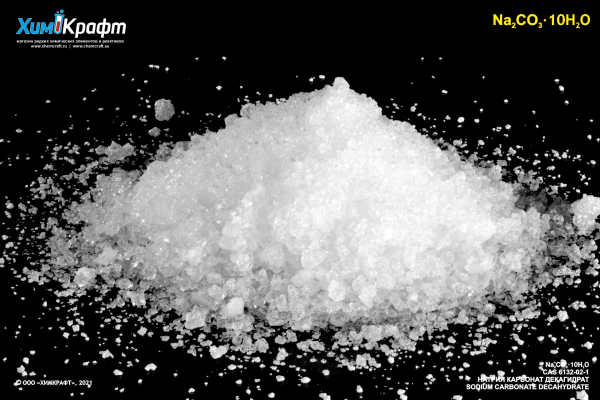 Sodium carbonate decahydrate, 99.9% puriss.