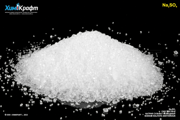 Sodium sulfate anhydrous, 99.5% (pure p.a.)