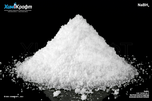 Sodium borohydride, 99%