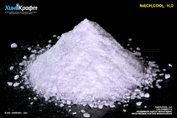 Neodymium(III) acetate monohydrate, 99.9%