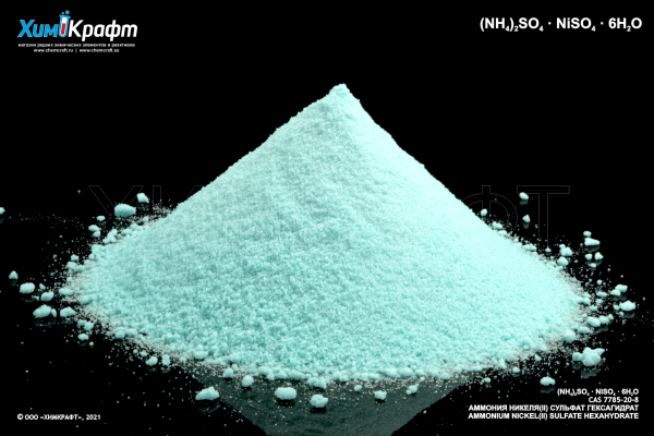 Ammonium-nickel(II) sulfate 6-hydrate, 99.5%