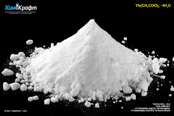Ytterbium(III) acetate tetrahydrate, 99.9%