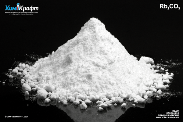Rubidium carbonate, 99.97% extra pure
