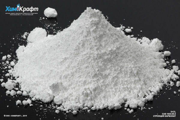 Strontium carbonate, 99% pure