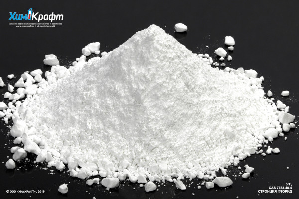Strontium fluoride, extra pure (99.95%)