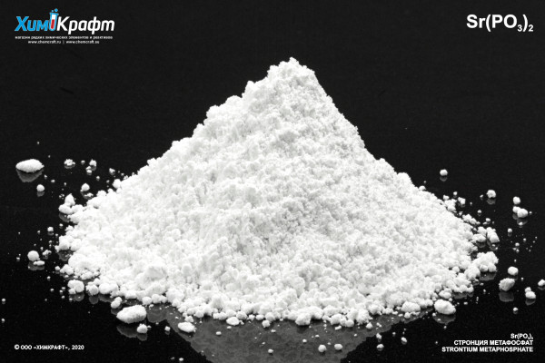 Strontium metaphosphate, 99.9% (extra pure)