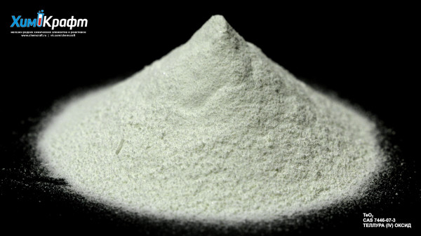 Tellurium(IV) oxide, 98% pure