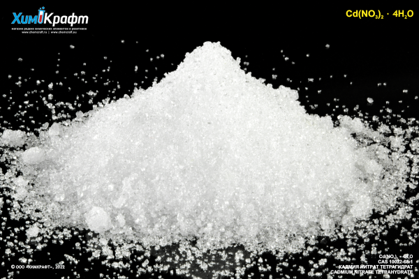 Cadmium nitrate tetrahydrate, 99.95% (extra pure)